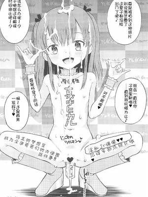 (C100) [えろり屋 (たまちゆき)] ふたりきりの停止世界 [中文][机翻]_66