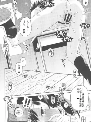 (C100) [えろり屋 (たまちゆき)] ふたりきりの停止世界 [中文][机翻]_34