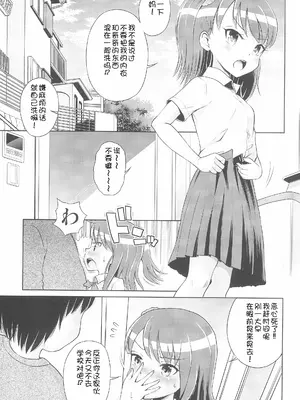 (C100) [えろり屋 (たまちゆき)] ふたりきりの停止世界 [中文][机翻]_07