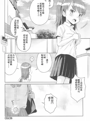(C100) [えろり屋 (たまちゆき)] ふたりきりの停止世界 [中文][机翻]_26