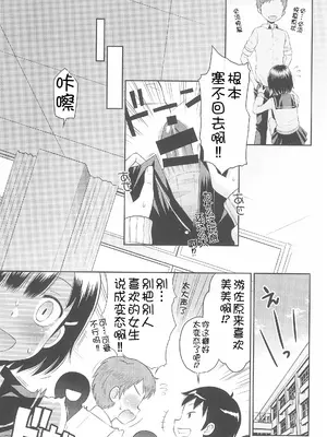 (C100) [えろり屋 (たまちゆき)] ふたりきりの停止世界 [中文][机翻]_35