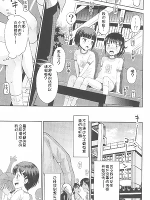 (C100) [えろり屋 (たまちゆき)] ふたりきりの停止世界 [中文][机翻]_49