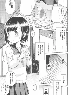 (C100) [えろり屋 (たまちゆき)] ふたりきりの停止世界 [中文][机翻]_27