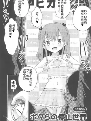 (C100) [えろり屋 (たまちゆき)] ふたりきりの停止世界 [中文][机翻]_63