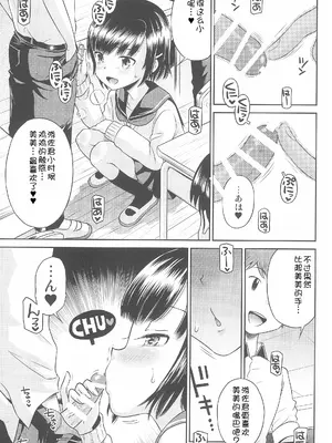 (C100) [えろり屋 (たまちゆき)] ふたりきりの停止世界 [中文][机翻]_29