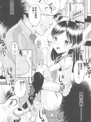 (C100) [えろり屋 (たまちゆき)] ふたりきりの停止世界 [中文][机翻]_57