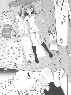 (C100) [えろり屋 (たまちゆき)] ふたりきりの停止世界 [中文][机翻]_25