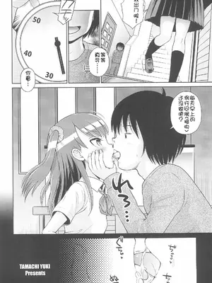 (C100) [えろり屋 (たまちゆき)] ふたりきりの停止世界 [中文][机翻]_08