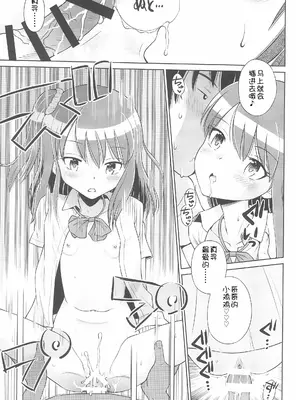 (C100) [えろり屋 (たまちゆき)] ふたりきりの停止世界 [中文][机翻]_19