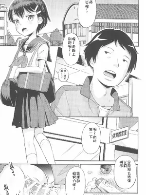 (C100) [えろり屋 (たまちゆき)] ふたりきりの停止世界 [中文][机翻]_39