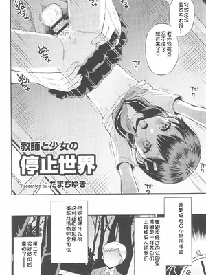 (C100) [えろり屋 (たまちゆき)] ふたりきりの停止世界 [中文][机翻]_40