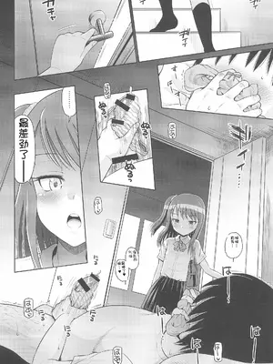 (C100) [えろり屋 (たまちゆき)] ふたりきりの停止世界 [中文][机翻]_16