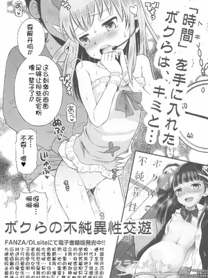 (C100) [えろり屋 (たまちゆき)] ふたりきりの停止世界 [中文][机翻]_37