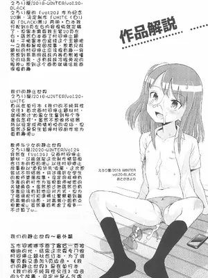 (C100) [えろり屋 (たまちゆき)] ふたりきりの停止世界 [中文][机翻]_62