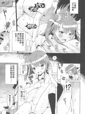 (C100) [えろり屋 (たまちゆき)] ふたりきりの停止世界 [中文][机翻]_15