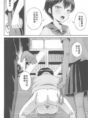 (C100) [えろり屋 (たまちゆき)] ふたりきりの停止世界 [中文][机翻]_60