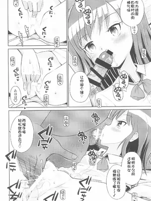 (C100) [えろり屋 (たまちゆき)] ふたりきりの停止世界 [中文][机翻]_18