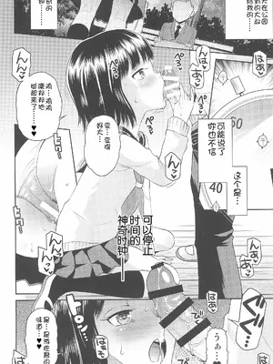 (C100) [えろり屋 (たまちゆき)] ふたりきりの停止世界 [中文][机翻]_30