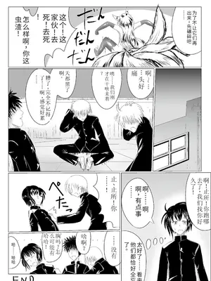 [星霜待機 (新川豊一)] 苗床九尾～TSF狐娘異種姦雌堕ち地獄～ [DL版]_46