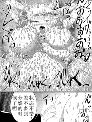 [星霜待機 (新川豊一)] 苗床九尾～TSF狐娘異種姦雌堕ち地獄～ [DL版]_24