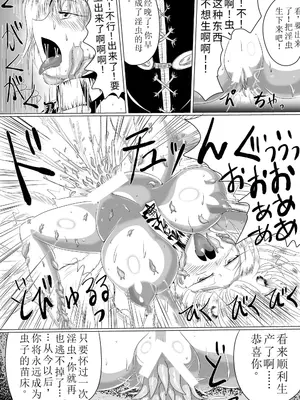 [星霜待機 (新川豊一)] 苗床九尾～TSF狐娘異種姦雌堕ち地獄～ [DL版]_26