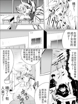 [星霜待機 (新川豊一)] 苗床九尾～TSF狐娘異種姦雌堕ち地獄～ [DL版]_32