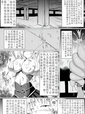 [星霜待機 (新川豊一)] 苗床九尾～TSF狐娘異種姦雌堕ち地獄～ [DL版]_02