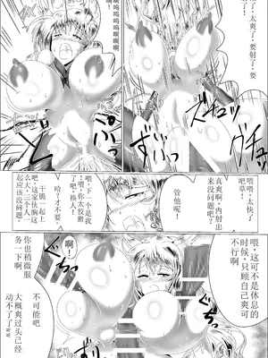 [星霜待機 (新川豊一)] 苗床九尾～TSF狐娘異種姦雌堕ち地獄～ [DL版]_41