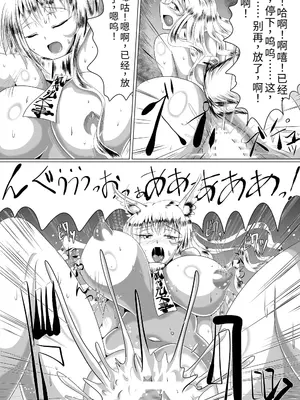 [星霜待機 (新川豊一)] 苗床九尾～TSF狐娘異種姦雌堕ち地獄～ [DL版]_15