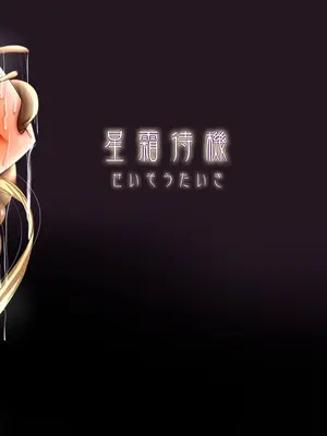 [星霜待機 (新川豊一)] 苗床九尾～TSF狐娘異種姦雌堕ち地獄～ [DL版]_30