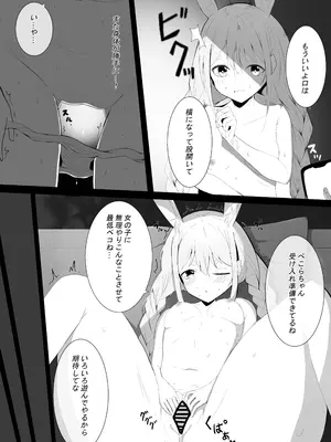 [電動かすてら] ぺこら催眠アプリわからせ本【先行公開】＋α_07