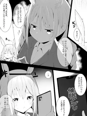 [電動かすてら] ぺこら催眠アプリわからせ本【先行公開】＋α_03