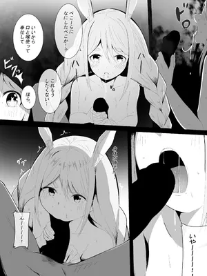 [電動かすてら] ぺこら催眠アプリわからせ本【先行公開】＋α_05