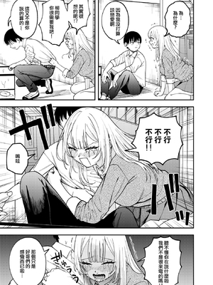 [Dorozumi] 私は絶対君のもの (コミックゼロス117) [沒有漢化] [無修正] [DL版]_003