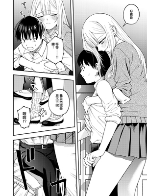 [Dorozumi] 私は絶対君のもの (コミックゼロス117) [沒有漢化] [無修正] [DL版]_006