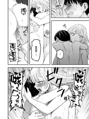 [Dorozumi] 私は絶対君のもの (コミックゼロス117) [沒有漢化] [無修正] [DL版]_016