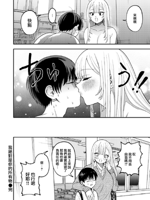 [Dorozumi] 私は絶対君のもの (コミックゼロス117) [沒有漢化] [無修正] [DL版]_020