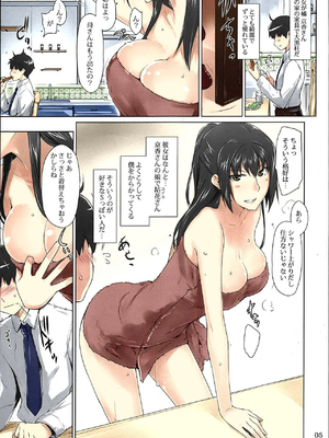[MTSP (Jin)] 橘さん家ノ男性事情 まとめ版_005