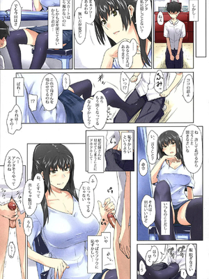 [MTSP (Jin)] 橘さん家ノ男性事情 まとめ版_025