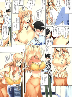 [MTSP (Jin)] 橘さん家ノ男性事情 まとめ版_039