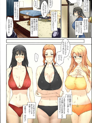 [MTSP (Jin)] 橘さん家ノ男性事情 まとめ版_154