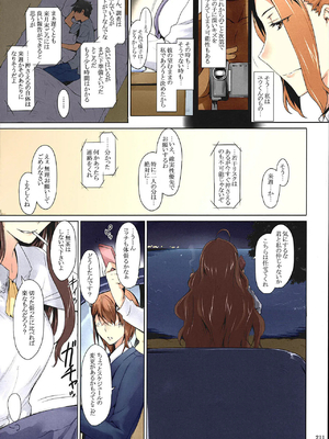 [MTSP (Jin)] 橘さん家ノ男性事情 まとめ版_211
