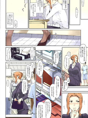 [MTSP (Jin)] 橘さん家ノ男性事情 まとめ版_212
