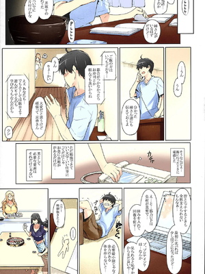 [MTSP (Jin)] 橘さん家ノ男性事情 まとめ版_249