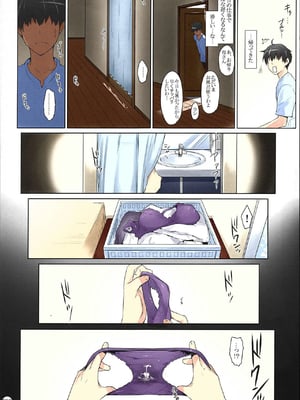 [MTSP (Jin)] 橘さん家ノ男性事情 まとめ版_250