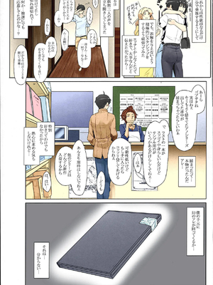 [MTSP (Jin)] 橘さん家ノ男性事情 まとめ版_252
