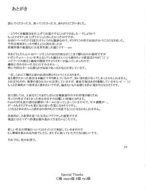 [MTSP (Jin)] 橘さん家ノ男性事情 まとめ版_253
