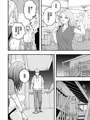 [Dorozumi] 捕縛 (コミックゼロス114) [沒有漢化] [無修正] [DL版]_004