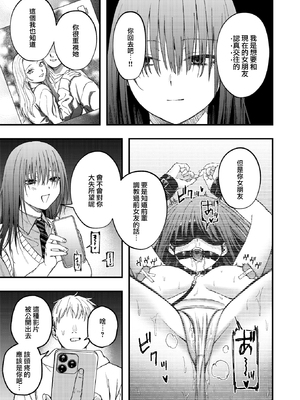 [Dorozumi] 捕縛 (コミックゼロス114) [沒有漢化] [無修正] [DL版]_007