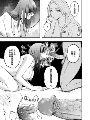 [Dorozumi] 捕縛 (コミックゼロス114) [沒有漢化] [無修正] [DL版]_013